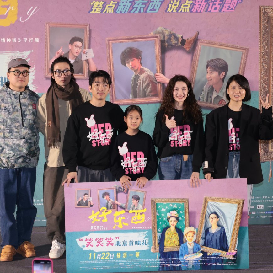 How ‘Her Story,’ a Feminist Comedy, Came to Rule China’s Box Office